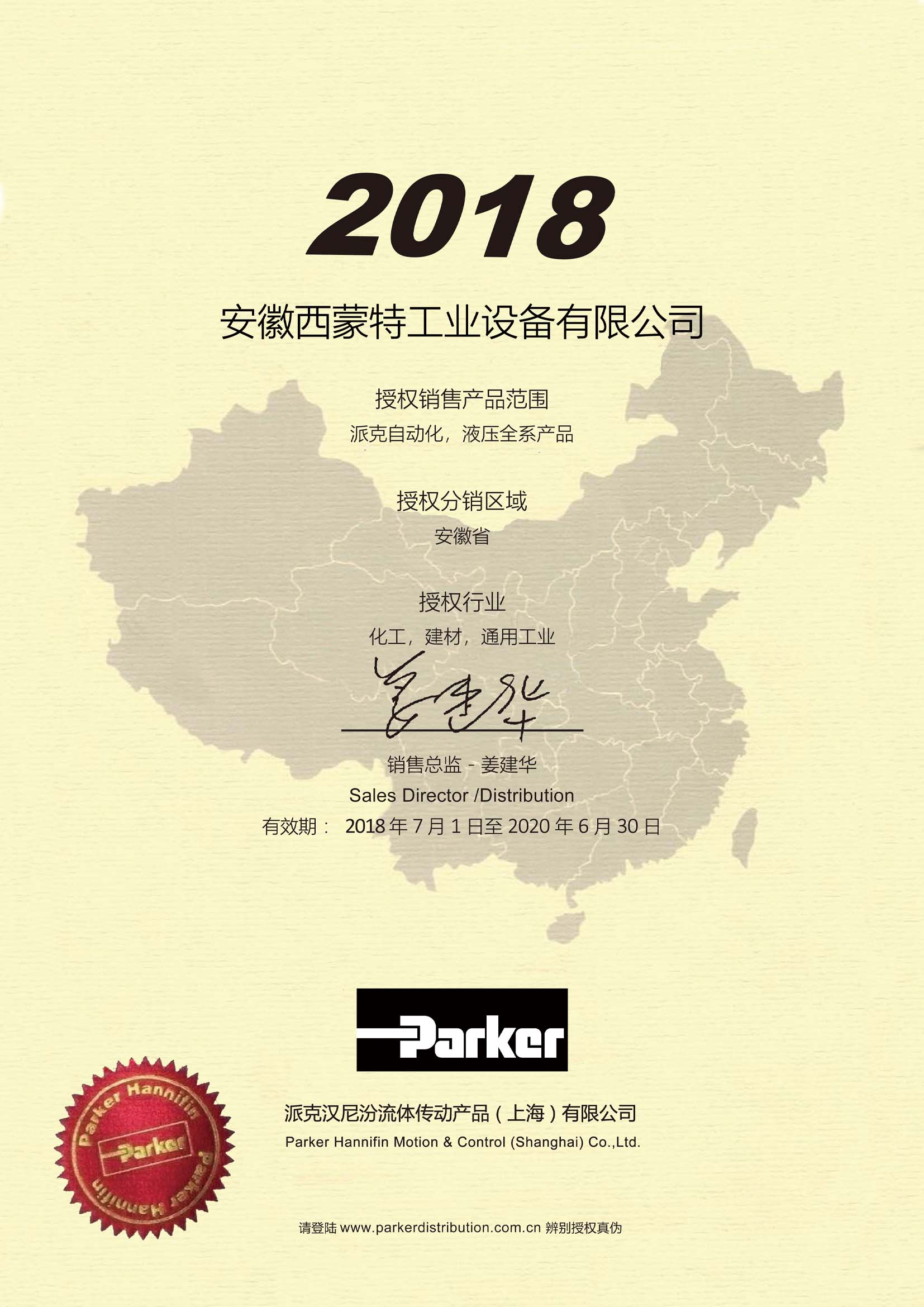 派克汉尼汾